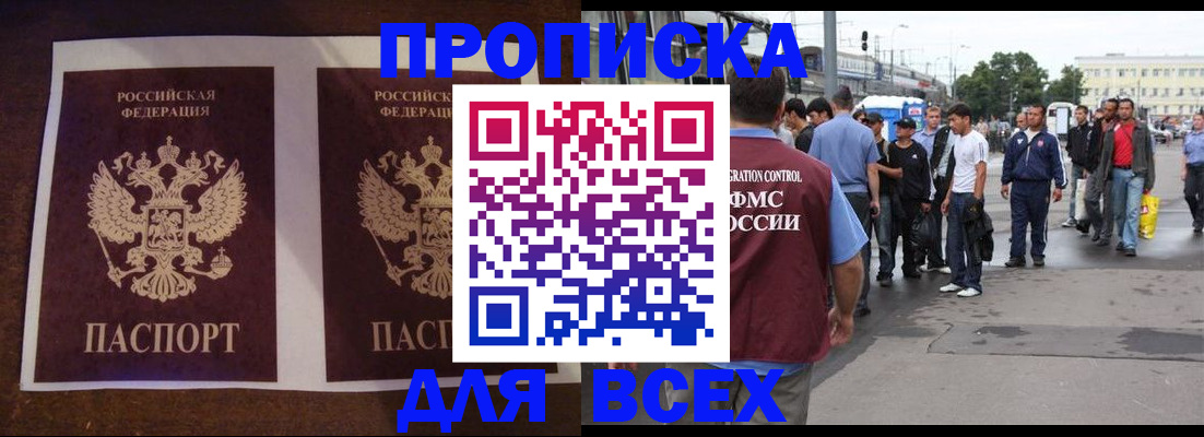 прописка 2025 в Лыткарино