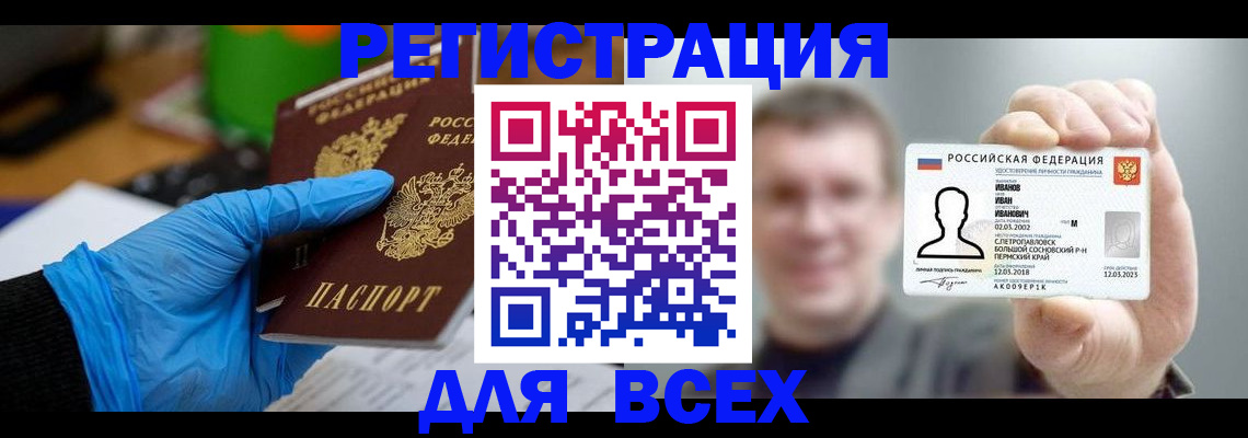 временная регистрация 2025 в Лыткарино
